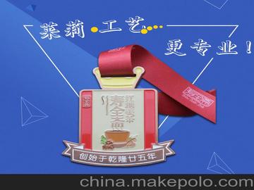 供應(yīng)金屬獎(jiǎng)牌胸章定做,合金紀(jì)念章廠家,襟章定做,萊莉工藝制品